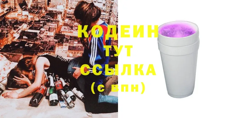 как найти   Будённовск  площадка состав  Кодеин Purple Drank 