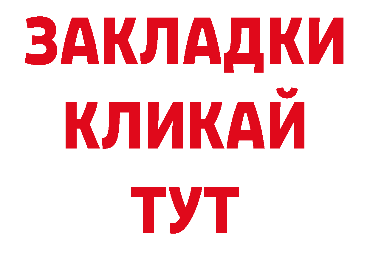 ТГК вейп с тгк как войти нарко площадка ссылка на мегу Будённовск